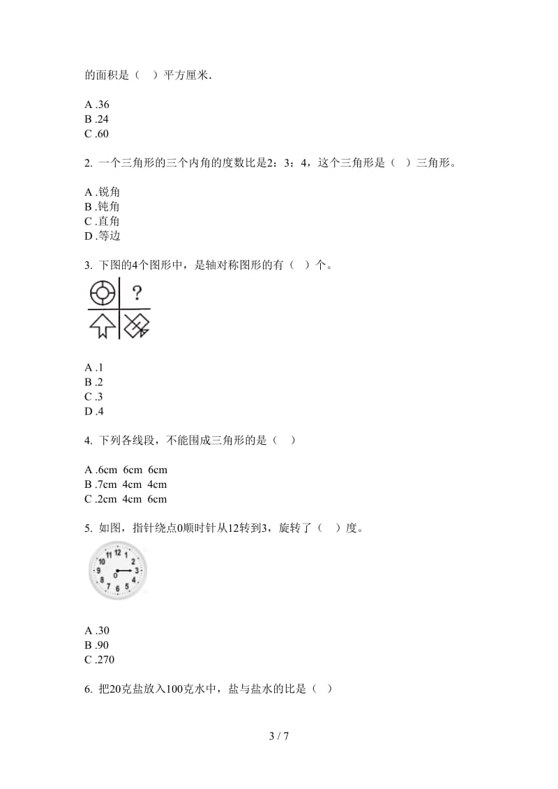 北师大版数学摸底试题精选四年级上学期第四次月考.doc_第3页