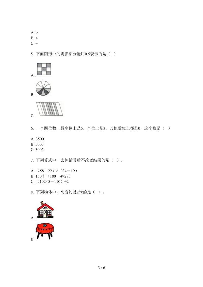 北师大版数学水平二年级上学期第四次月考.doc_第3页