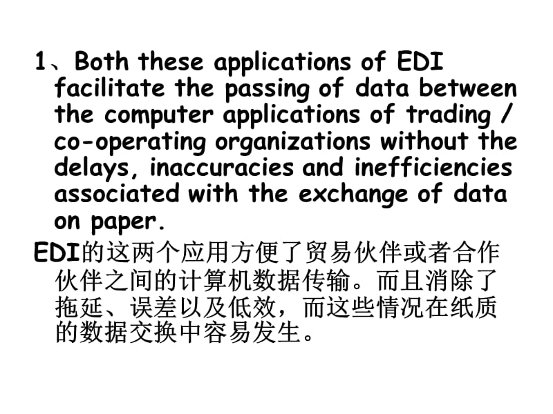 电子商务专业英语第三次作业答案.ppt_第2页