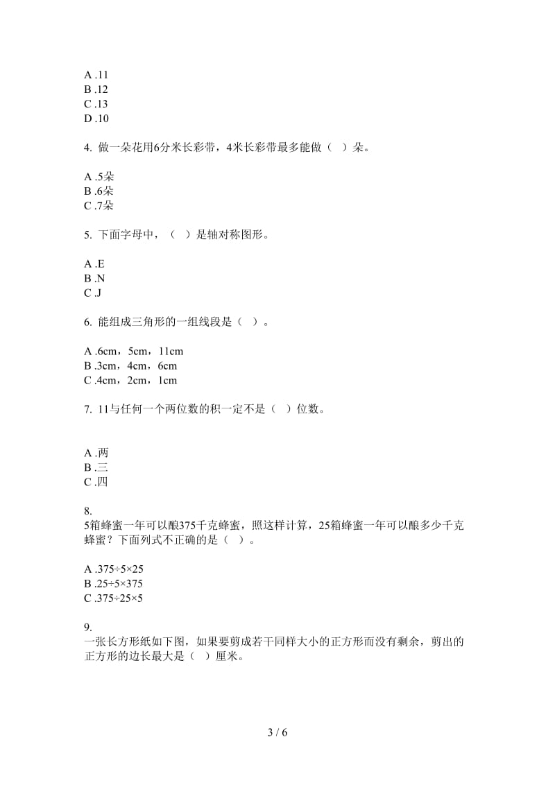 北师大版数学综合复习测试三年级上学期第一次月考.doc_第3页