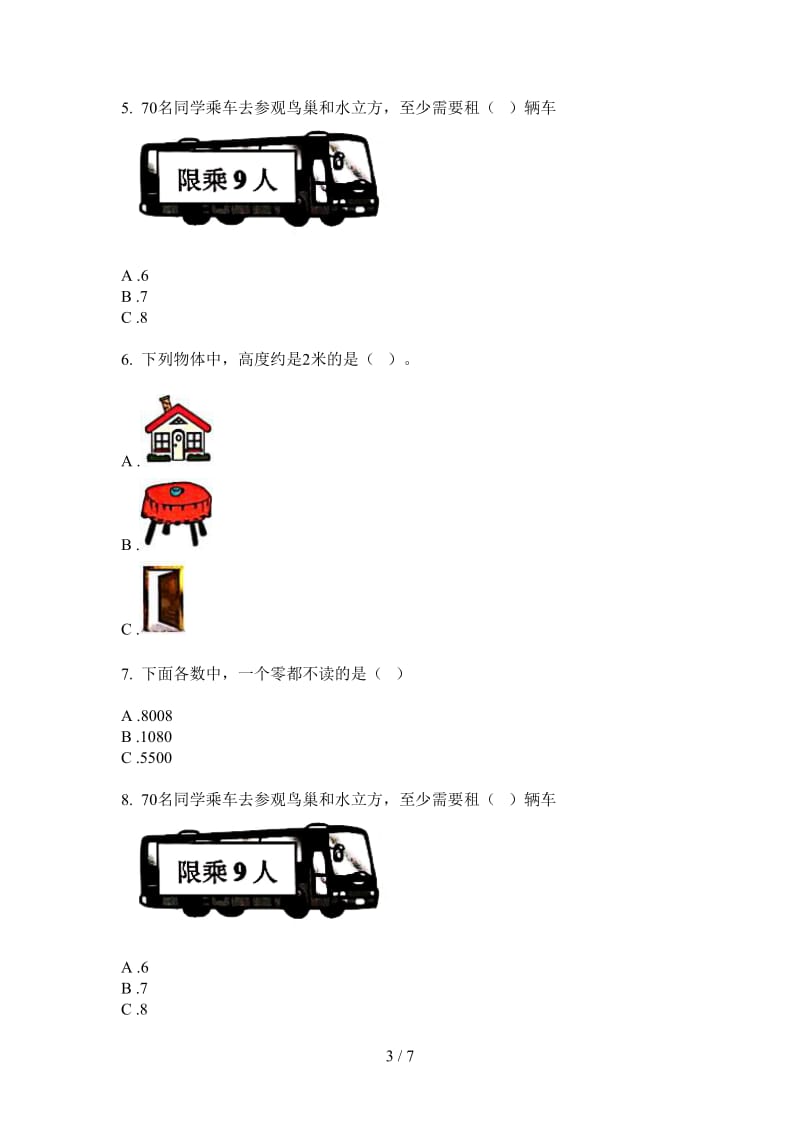 北师大版数学过关考点二年级上学期第四次月考.doc_第3页