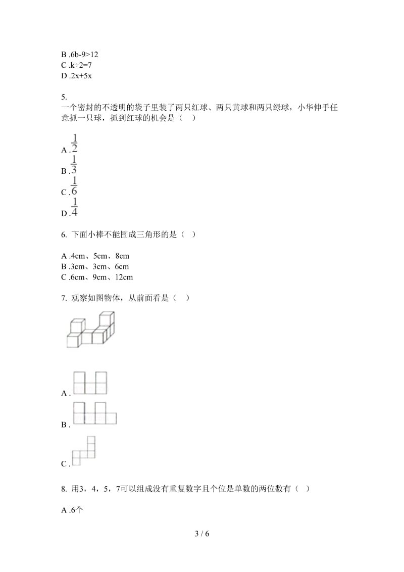 北师大版数学四年级上学期同步第三次月考.doc_第3页