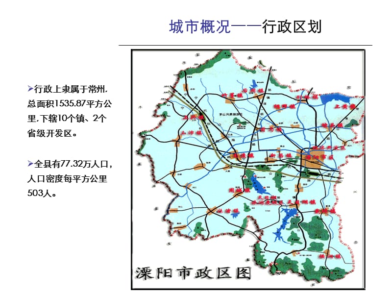 溧阳商业地产项目营销策划报告.ppt_第2页