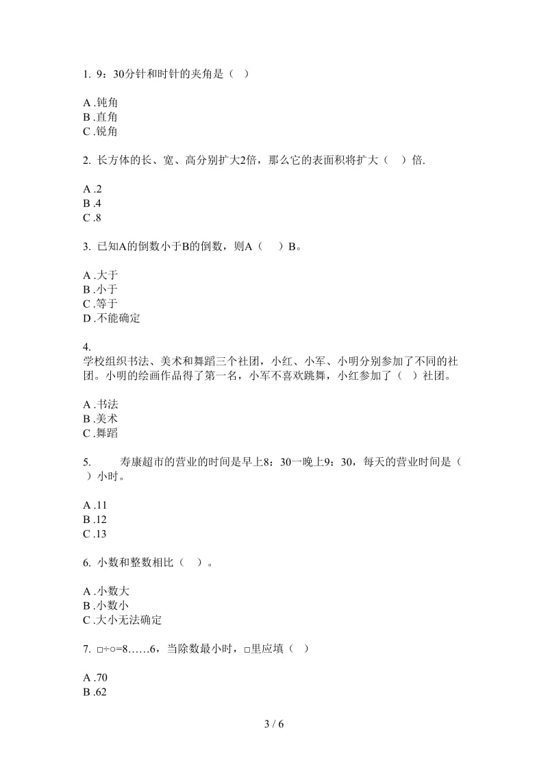 北师大版数学三年级上学期复习强化训练第一次月考.doc_第3页