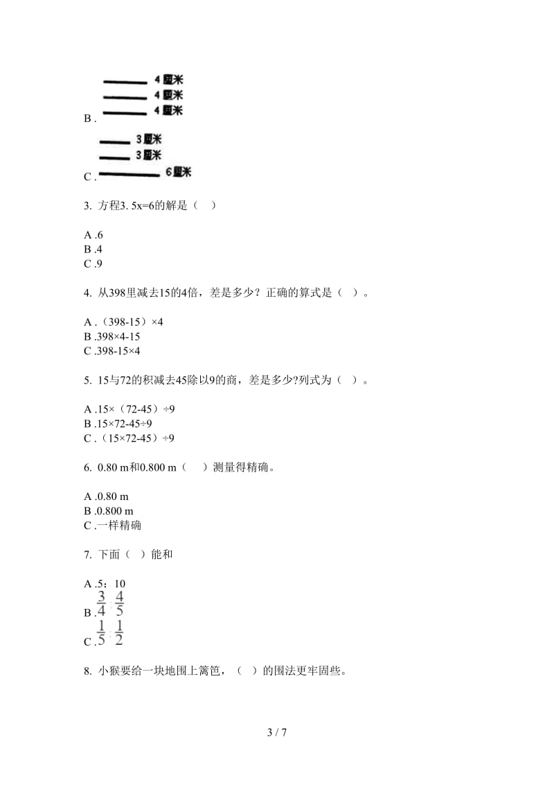 北师大版数学考点试题精选四年级上学期第四次月考.doc_第3页