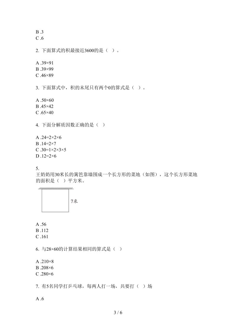 北师大版数学三年级上学期第四次月考竞赛复习.doc_第3页