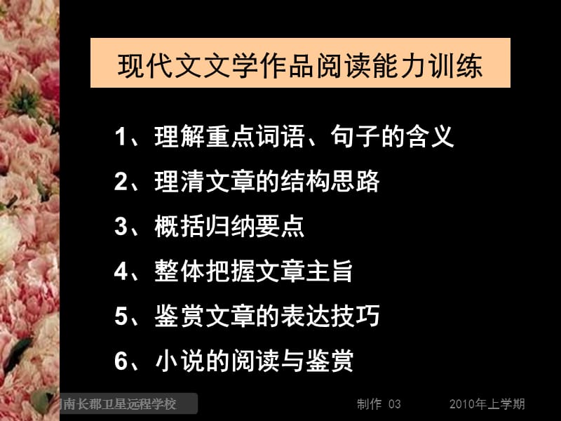 现代文大阅读(词语句子的含义)》(课件).ppt_第3页