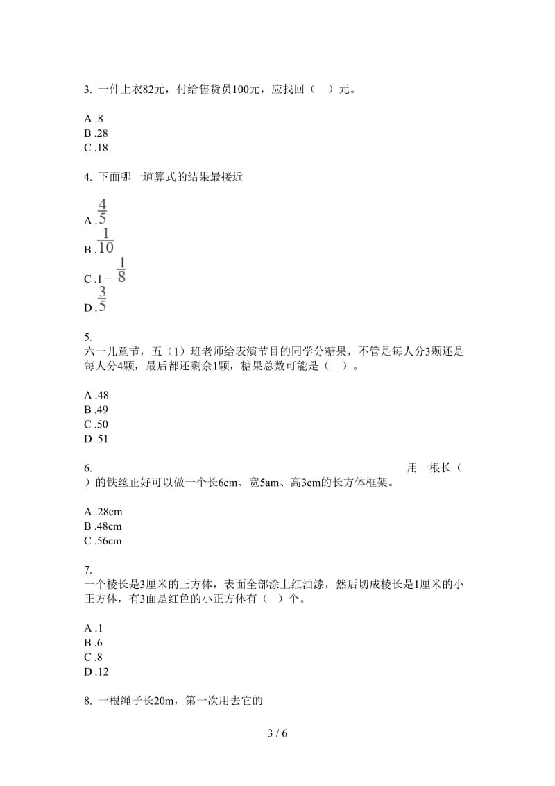 北师大版数学精选复习五年级上学期第三次月考.doc_第3页