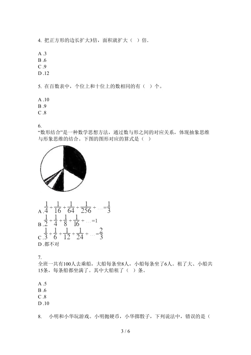 北师大版数学全真过关六年级上学期第四次月考.doc_第3页