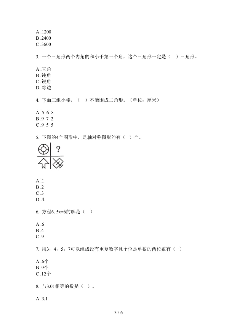 北师大版数学四年级同步突破上学期第一次月考.doc_第3页