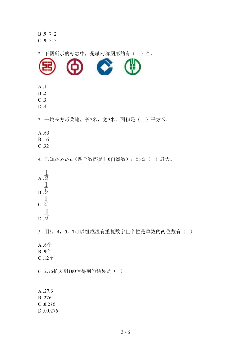 北师大版数学四年级上学期精选混合第三次月考.doc_第3页