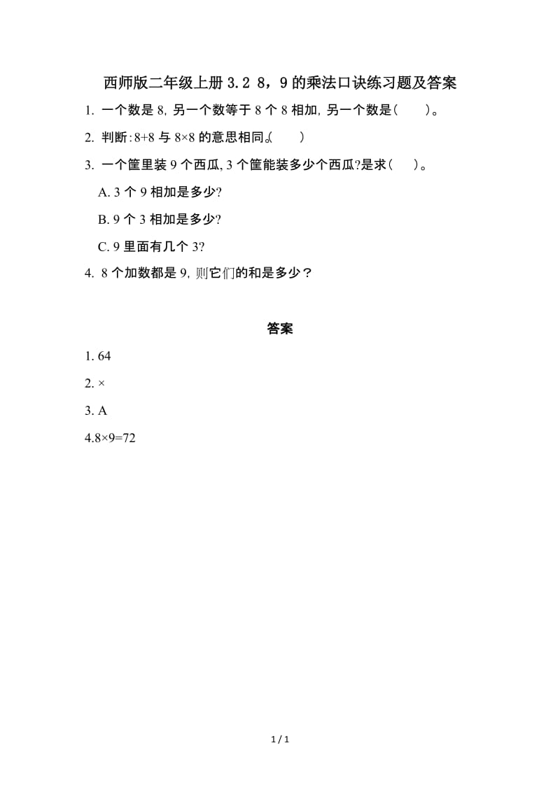 西师版二年级上册3.2 89的乘法口诀练习题及答案.doc_第1页