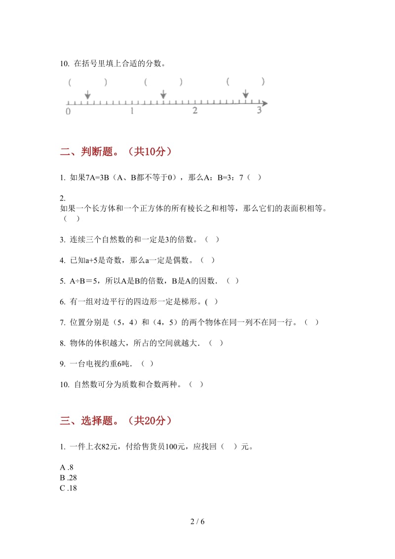 北师大版数学五年级上学期第四次月考全能综合复习.doc_第2页