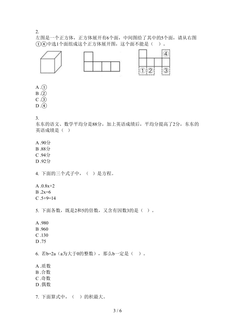 北师大版数学五年级上学期第四次月考全能综合复习.doc_第3页