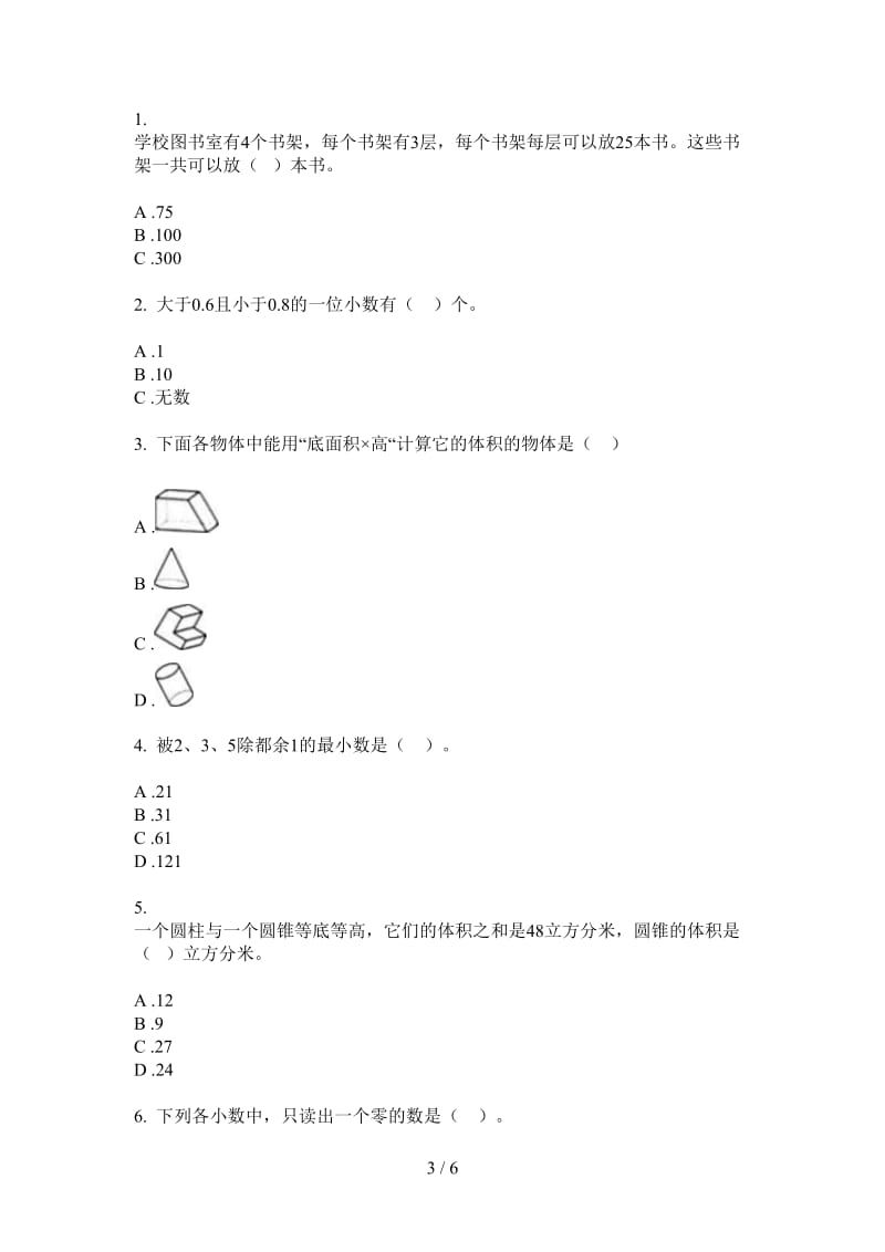 北师大版数学五年级上学期第三次月考精选综合练习.doc_第3页