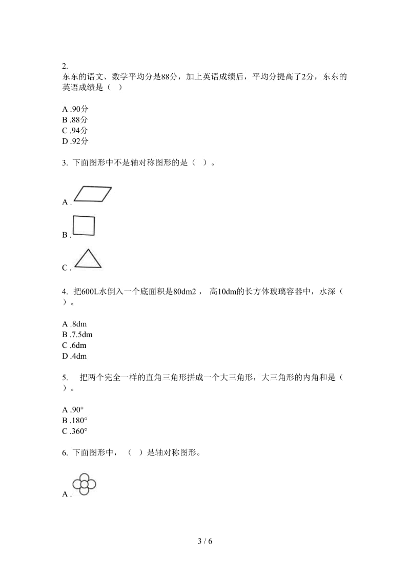 北师大版数学五年级上学期第四次月考积累综合复习.doc_第3页