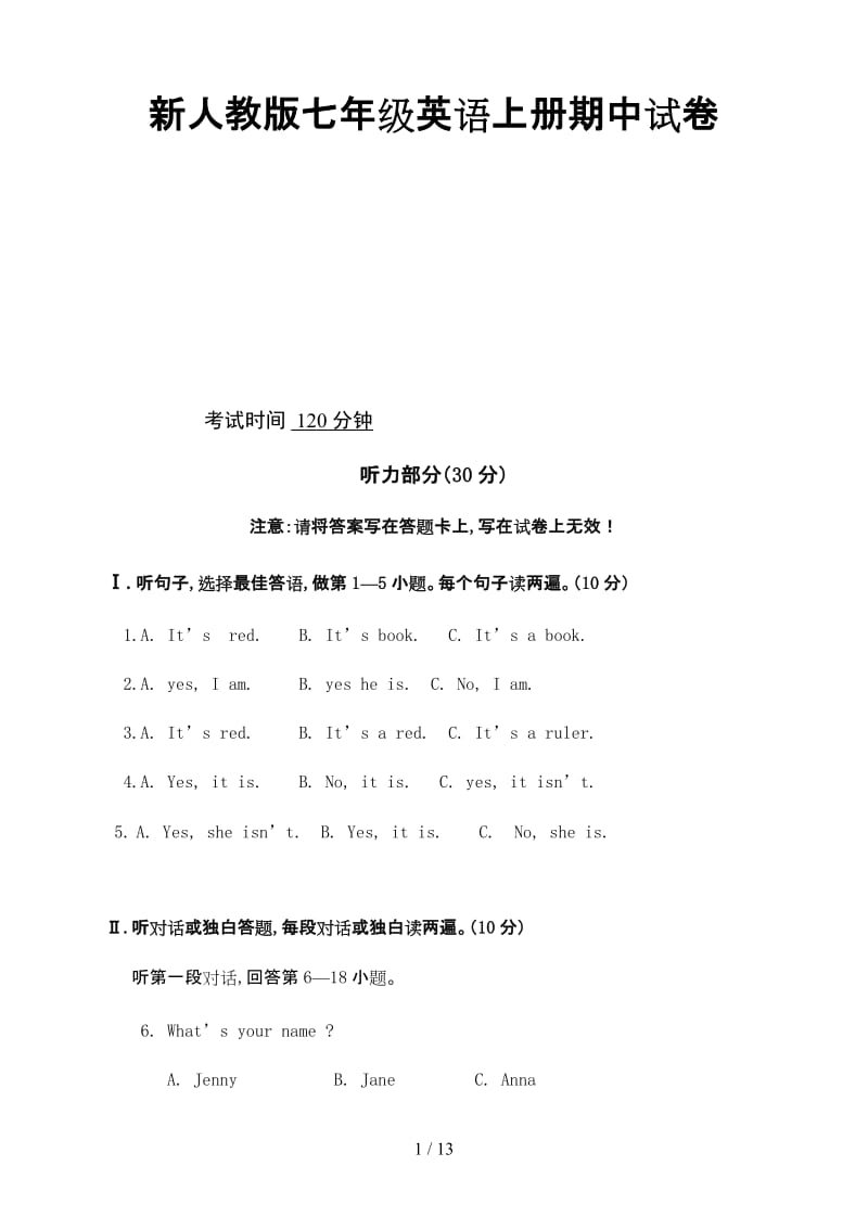 新人教版七年级英语上册期中试卷.doc_第1页