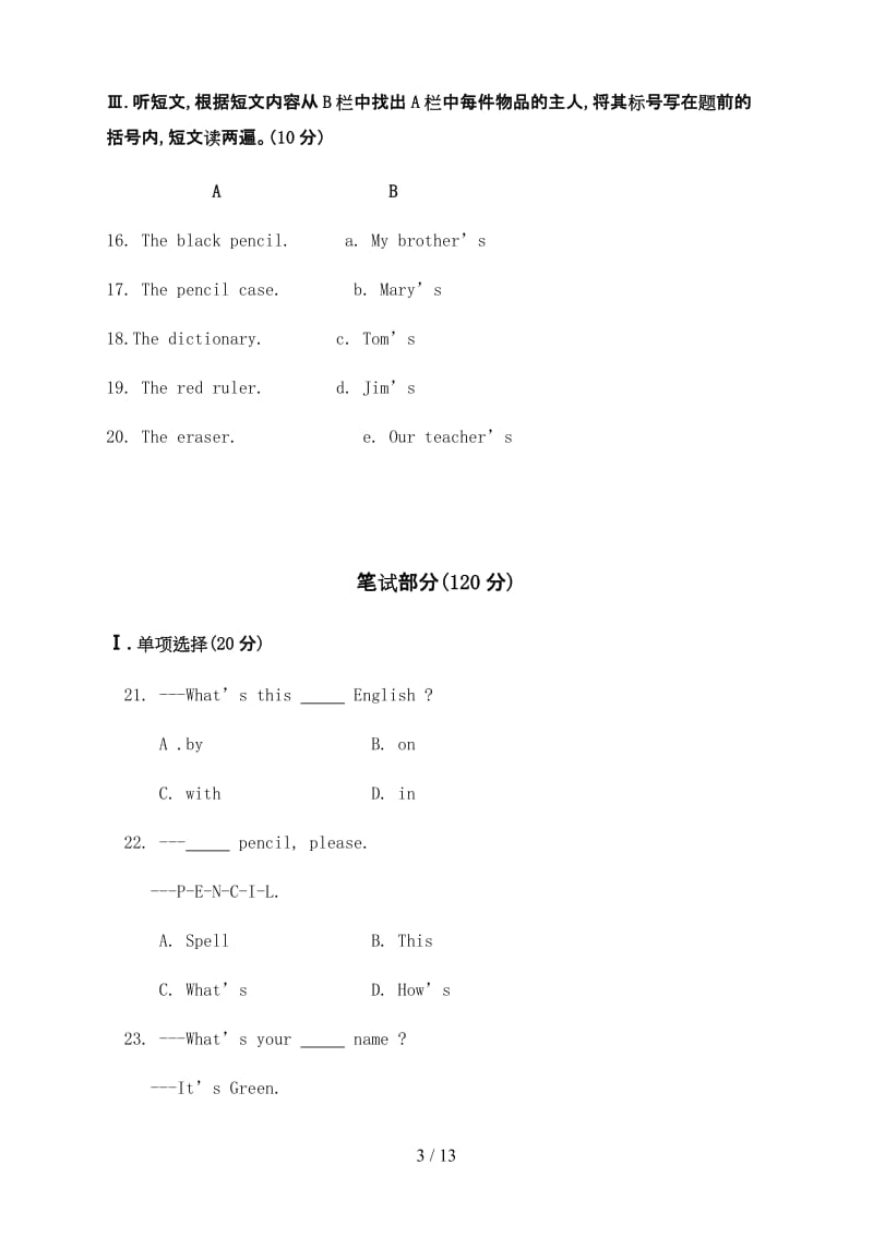 新人教版七年级英语上册期中试卷.doc_第3页