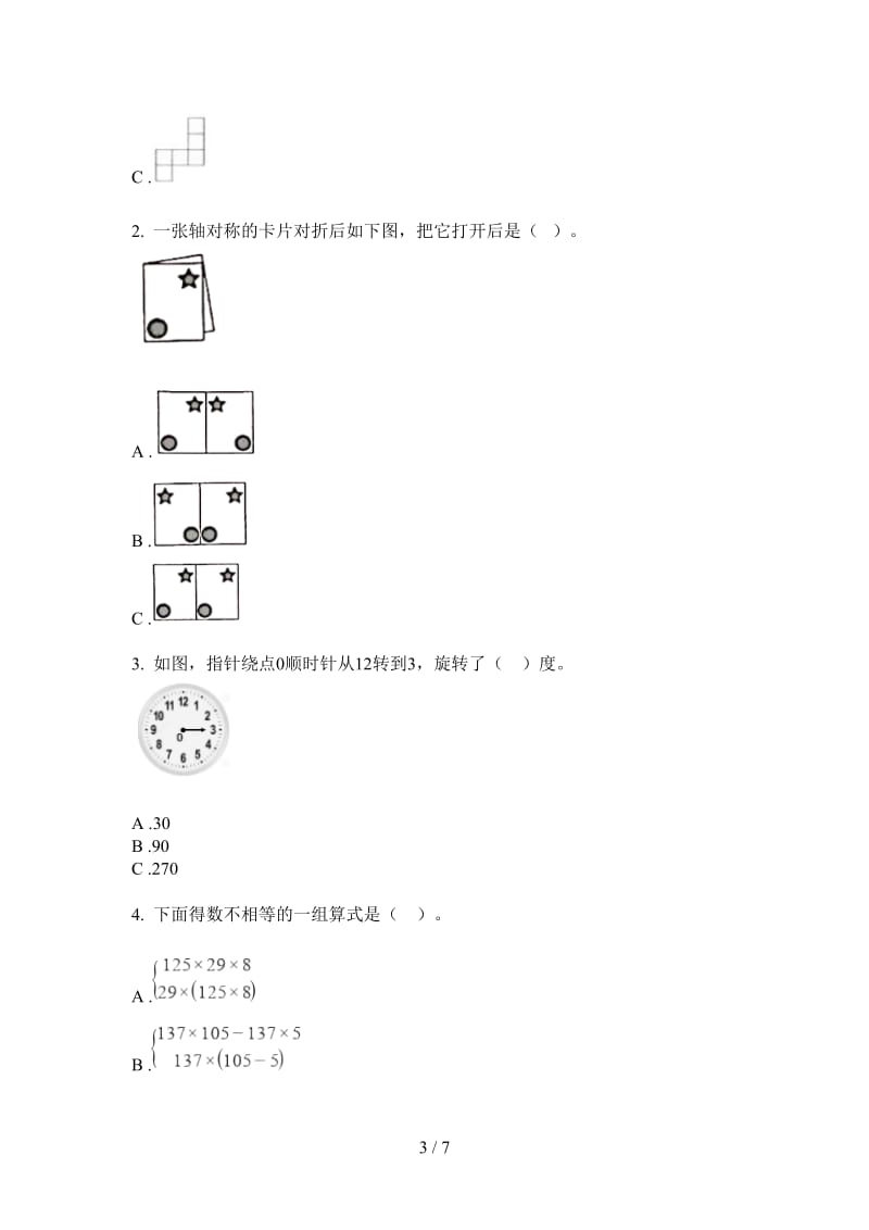 北师大版数学四年级上学期第四次月考同步水平.doc_第3页