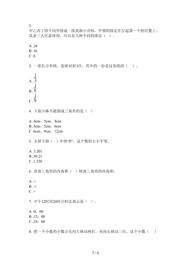 北师大版数学四年级积累练习题上学期第四次月考.doc_第3页