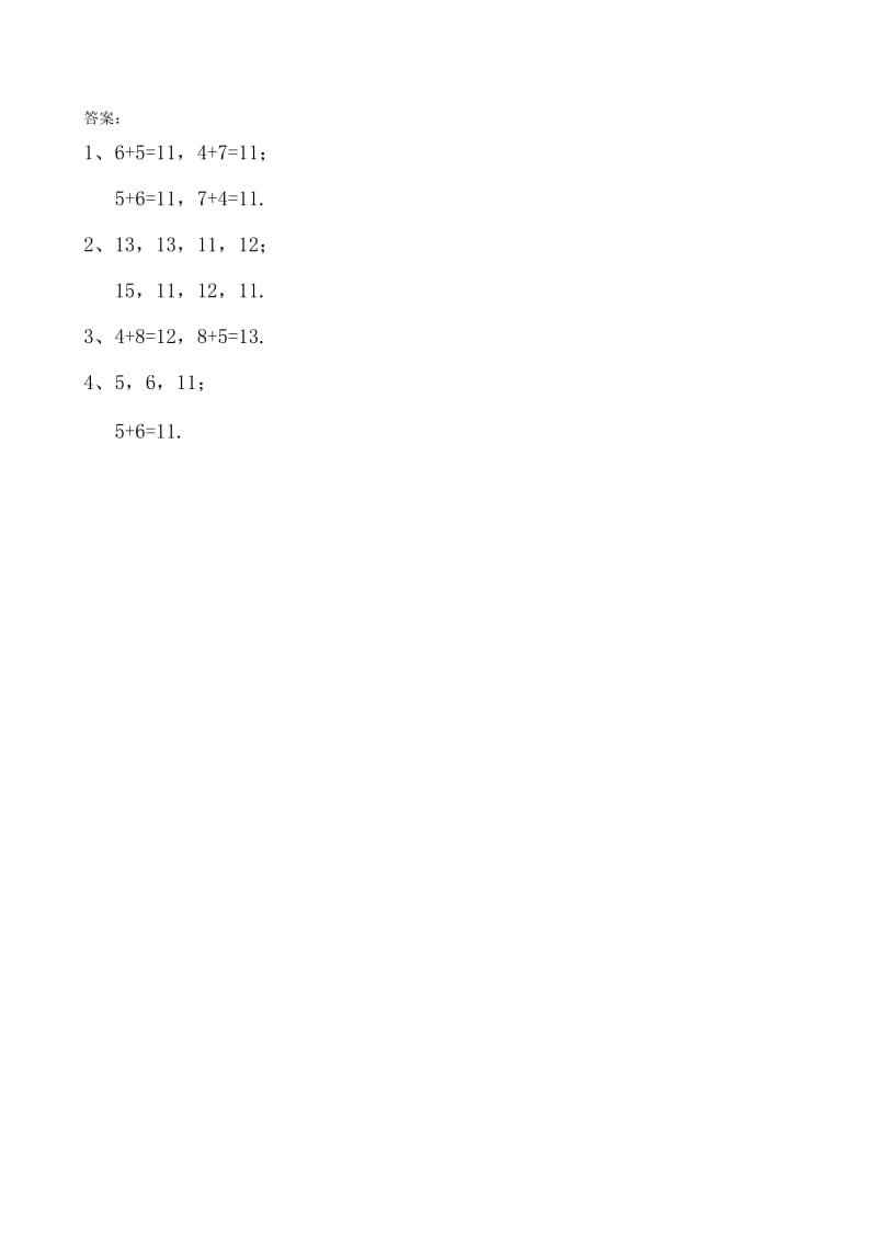 苏教版一年级上册 6、5、4、3、2加几练习题及答案.doc_第2页