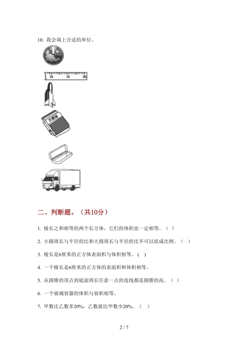 北师大版数学六年级上学期全真复习测试第一次月考.doc_第2页