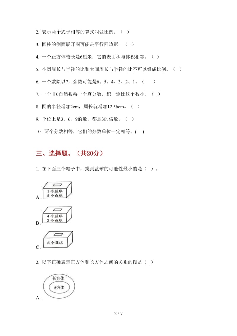 北师大版数学复习测试综合复习六年级上学期第二次月考.doc_第2页