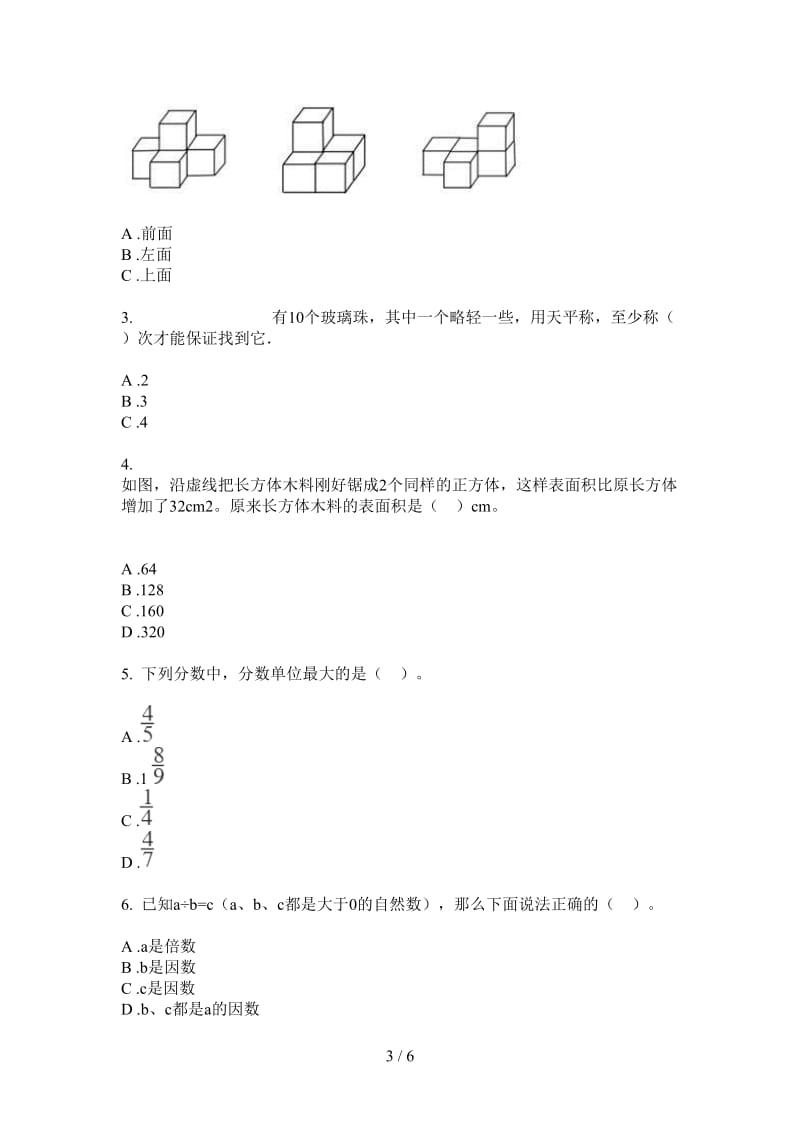 北师大版数学五年级竞赛过关上学期第四次月考.doc_第3页