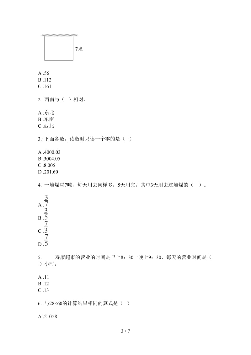 北师大版数学精选混合三年级上学期第三次月考.doc_第3页