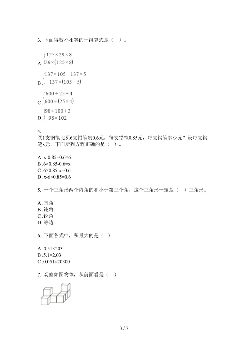 北师大版数学四年级上学期第三次月考综合复习测试.doc_第3页