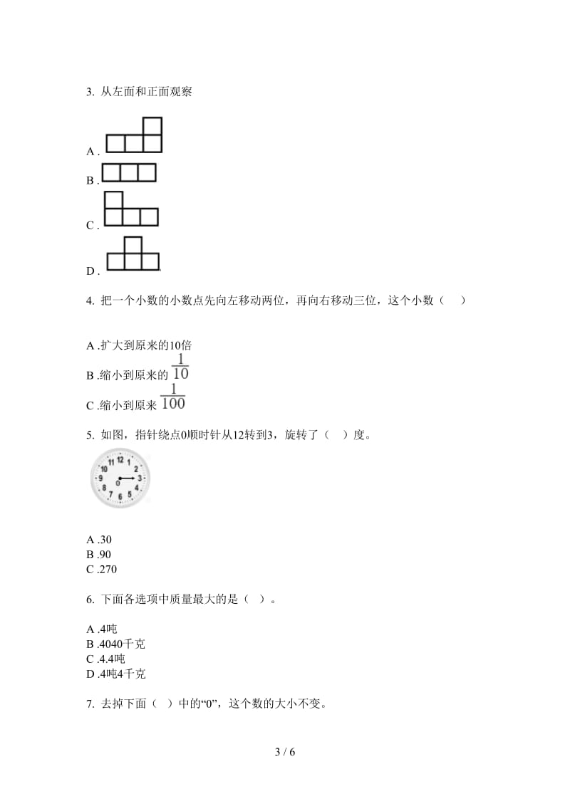 北师大版数学四年级上学期第一次月考同步综合.doc_第3页