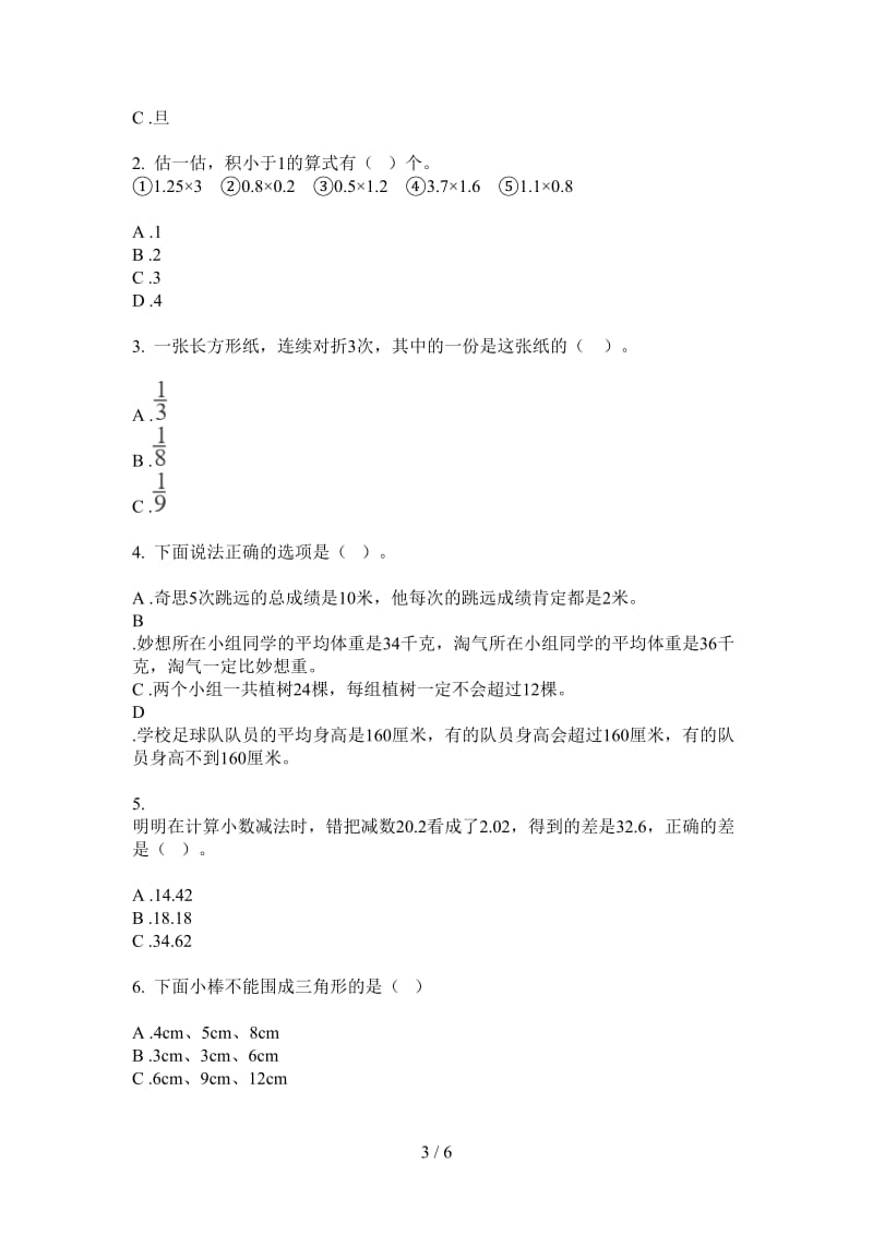 北师大版数学竞赛总复习四年级上学期第四次月考.doc_第3页