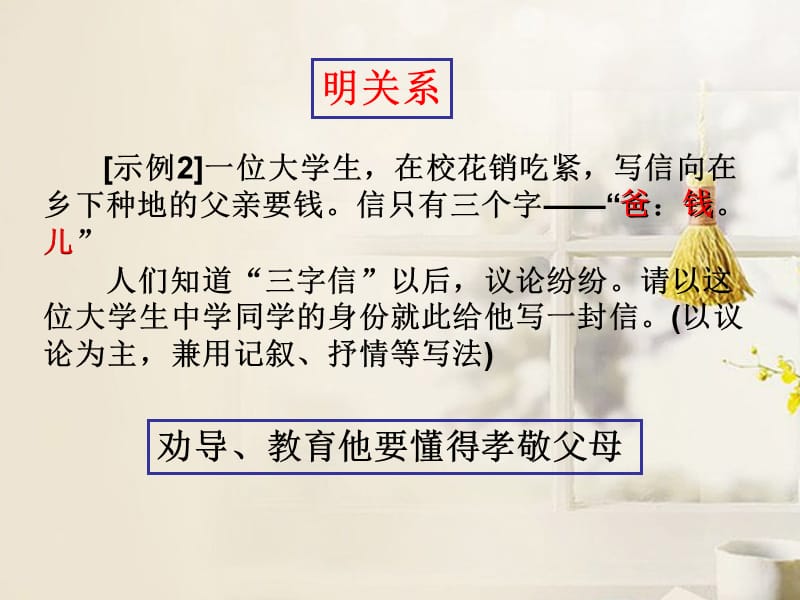 浙江省天台县育青中学高二语文《论语选读》课件.ppt_第3页