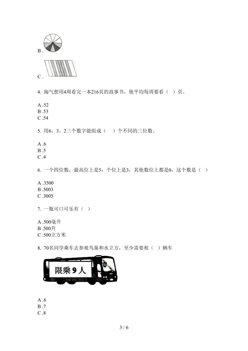 北师大版数学竞赛总复习二年级上学期第一次月考.doc_第3页