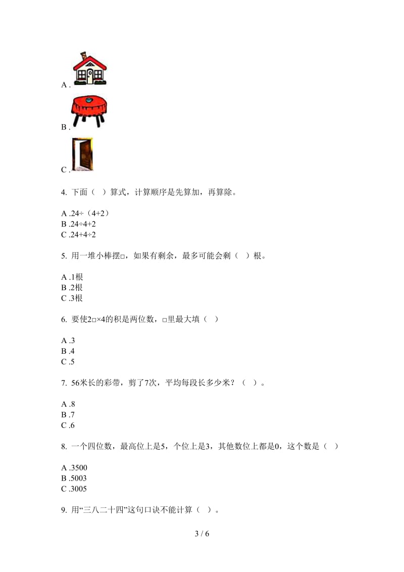 北师大版数学二年级上学期第四次月考总复习强化训练.doc_第3页