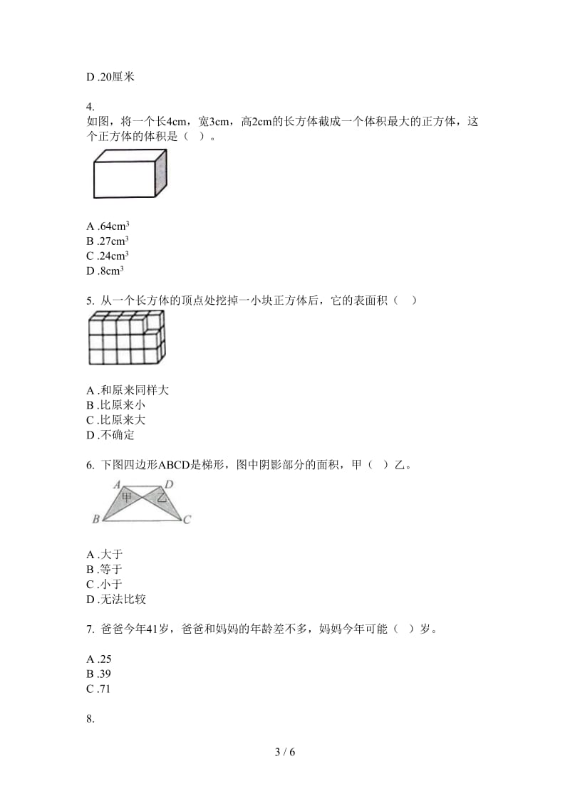 北师大版数学六年级上学期摸底竞赛第一次月考.doc_第3页