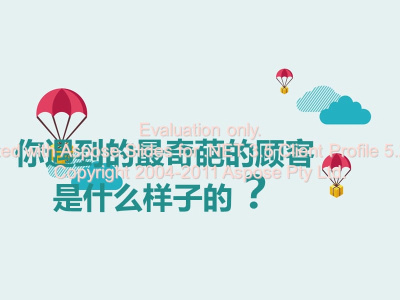 服装销售话术(导购培训).ppt_第1页