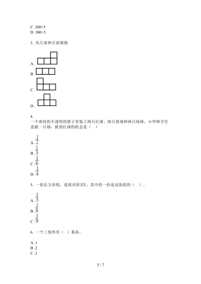 北师大版数学四年级上学期专题第四次月考.doc_第3页