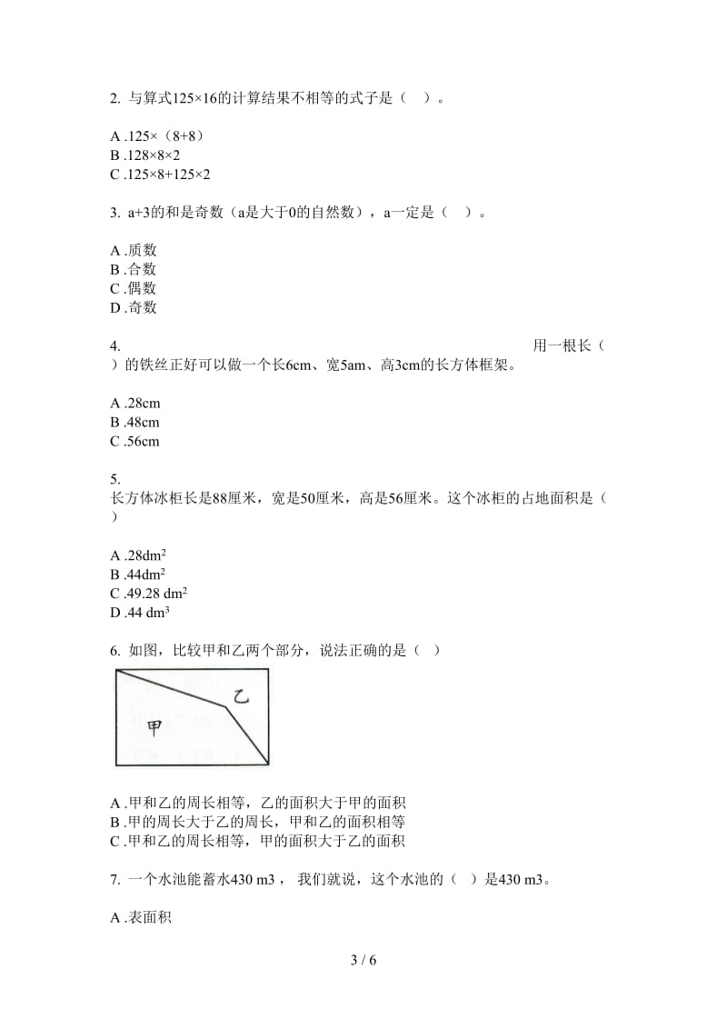 北师大版数学五年级上学期过关综合练习第一次月考.doc_第3页