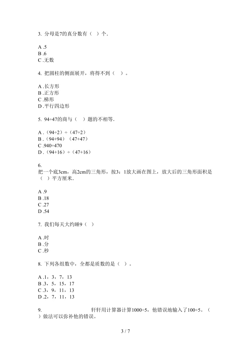 北师大版数学六年级上学期复习测试第三次月考.doc_第3页