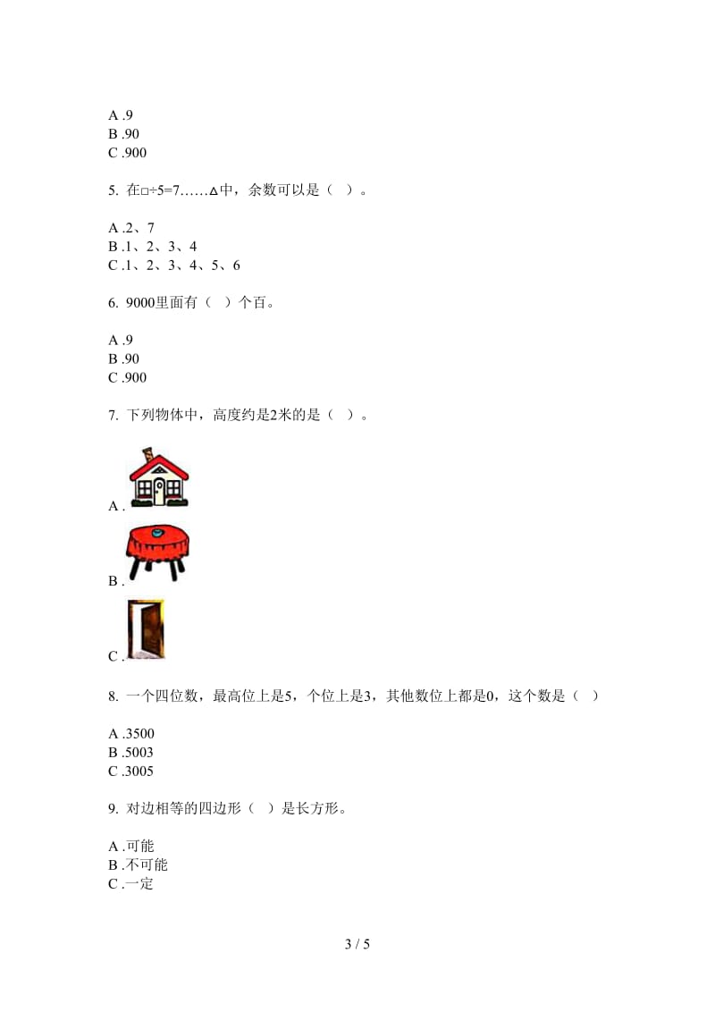 北师大版数学二年级精选考点上学期第三次月考.doc_第3页