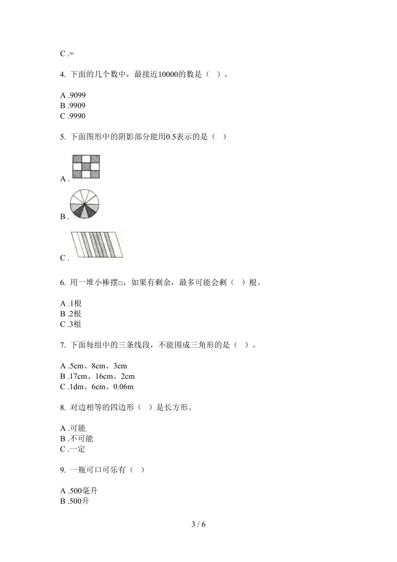 北师大版数学二年级上学期第一次月考过关突破.doc_第3页