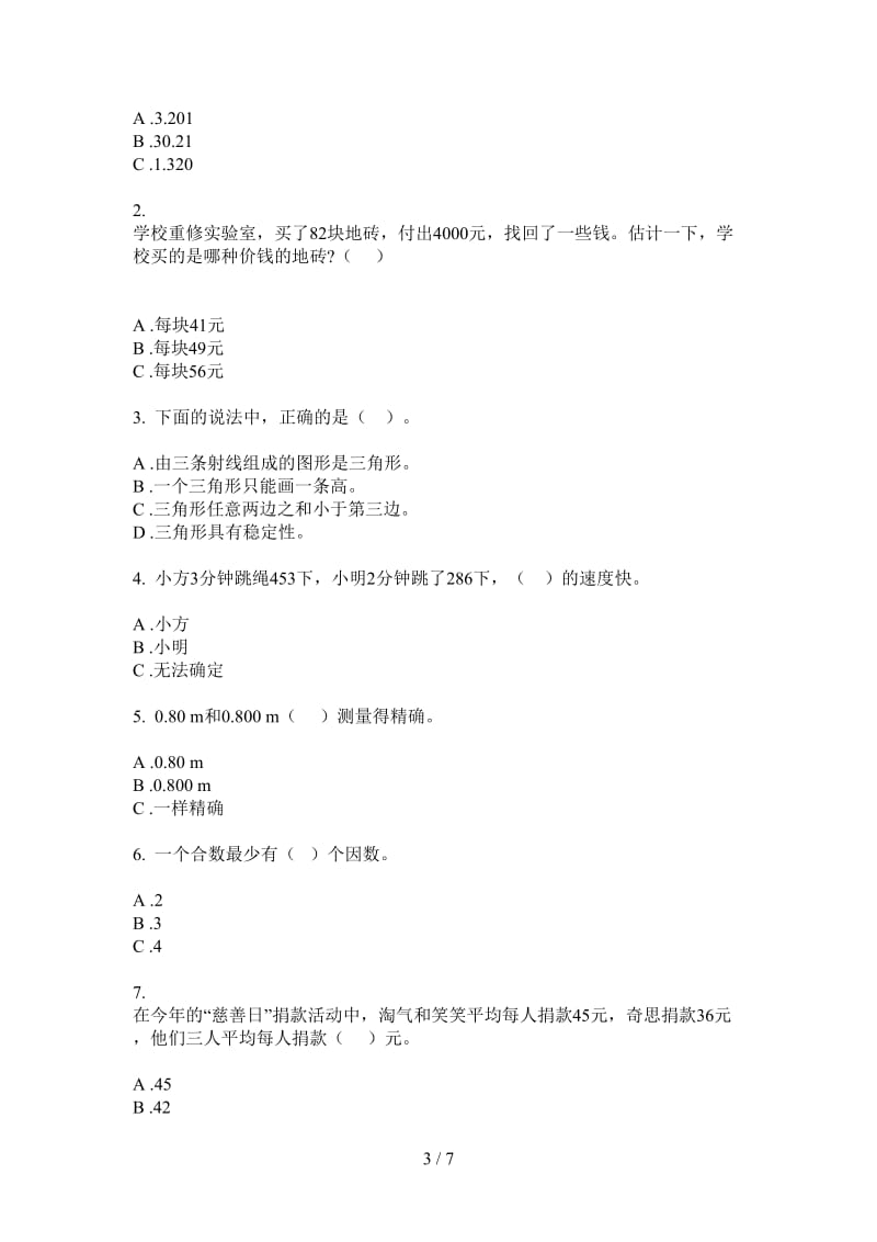 北师大版数学四年级强化训练上学期第三次月考.doc_第3页