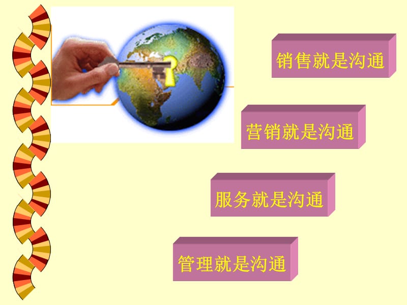 如何培养优秀的培训师.ppt_第3页