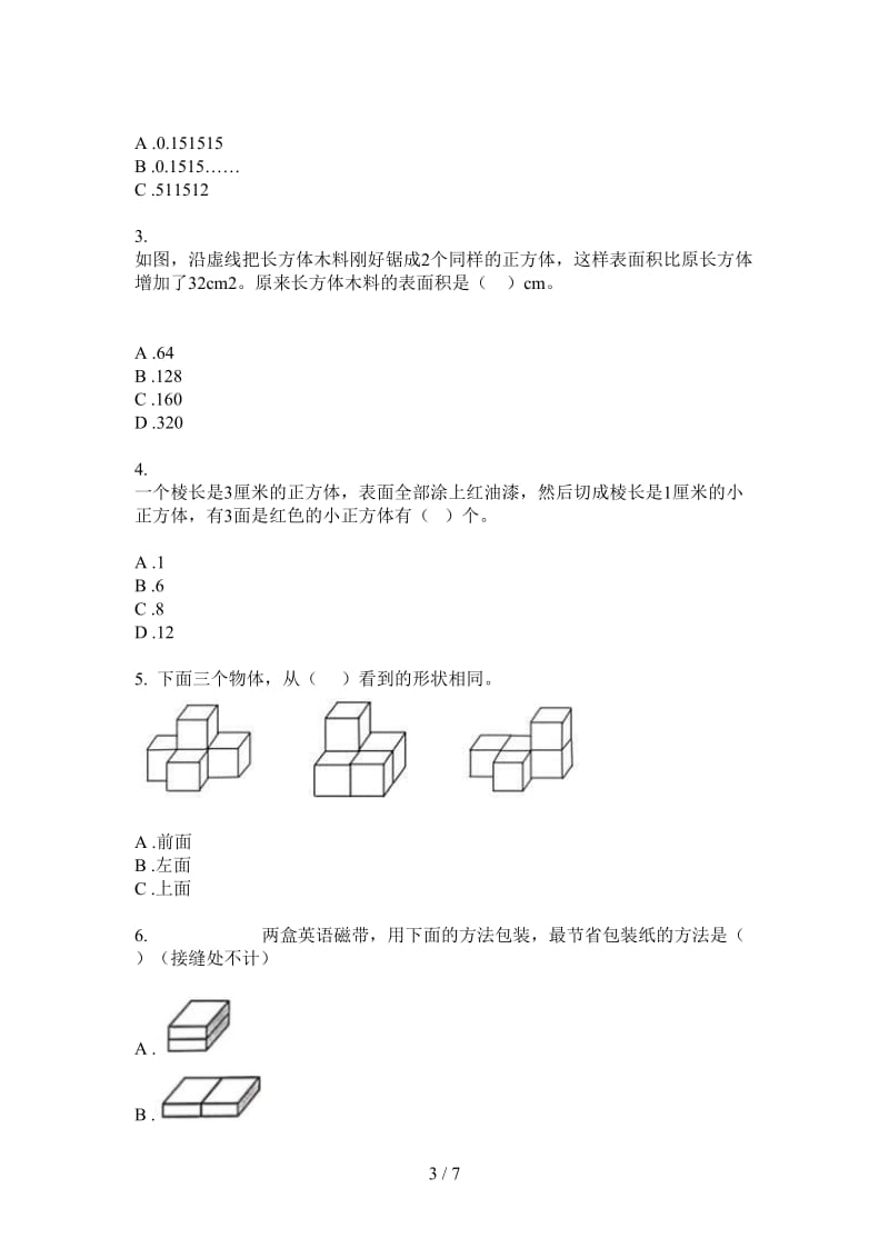 北师大版数学五年级上学期同步综合第三次月考.doc_第3页