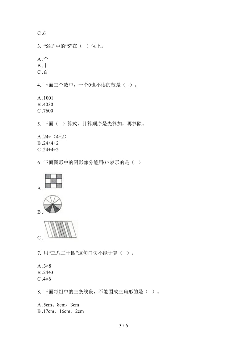 北师大版数学二年级上学期第四次月考综合混合.doc_第3页