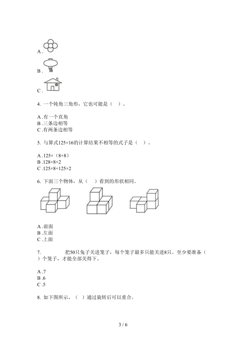 北师大版数学复习测试混合五年级上学期第四次月考.doc_第3页