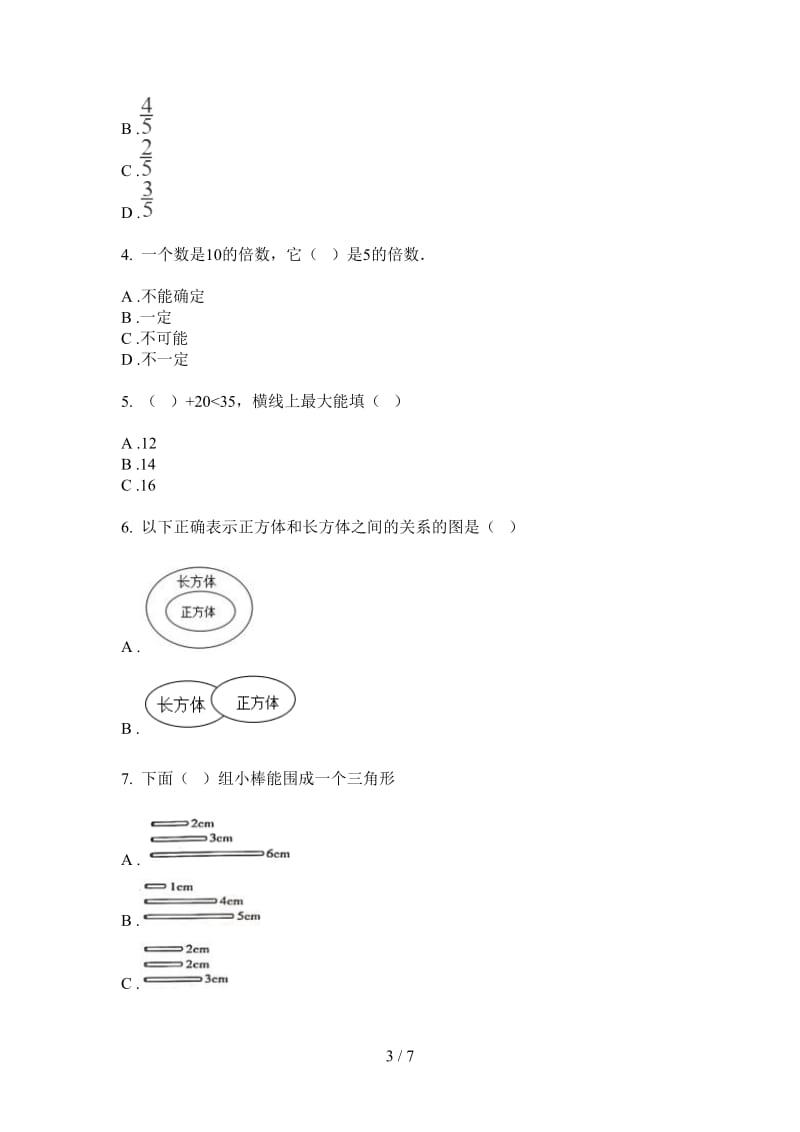 北师大版数学六年级上学期精选复习第一次月考.doc_第3页