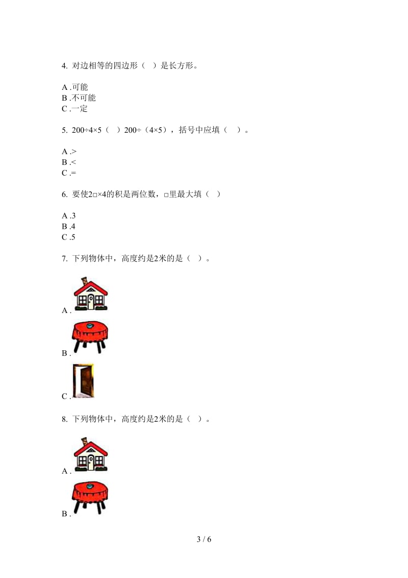 北师大版数学二年级全真复习上学期第一次月考.doc_第3页