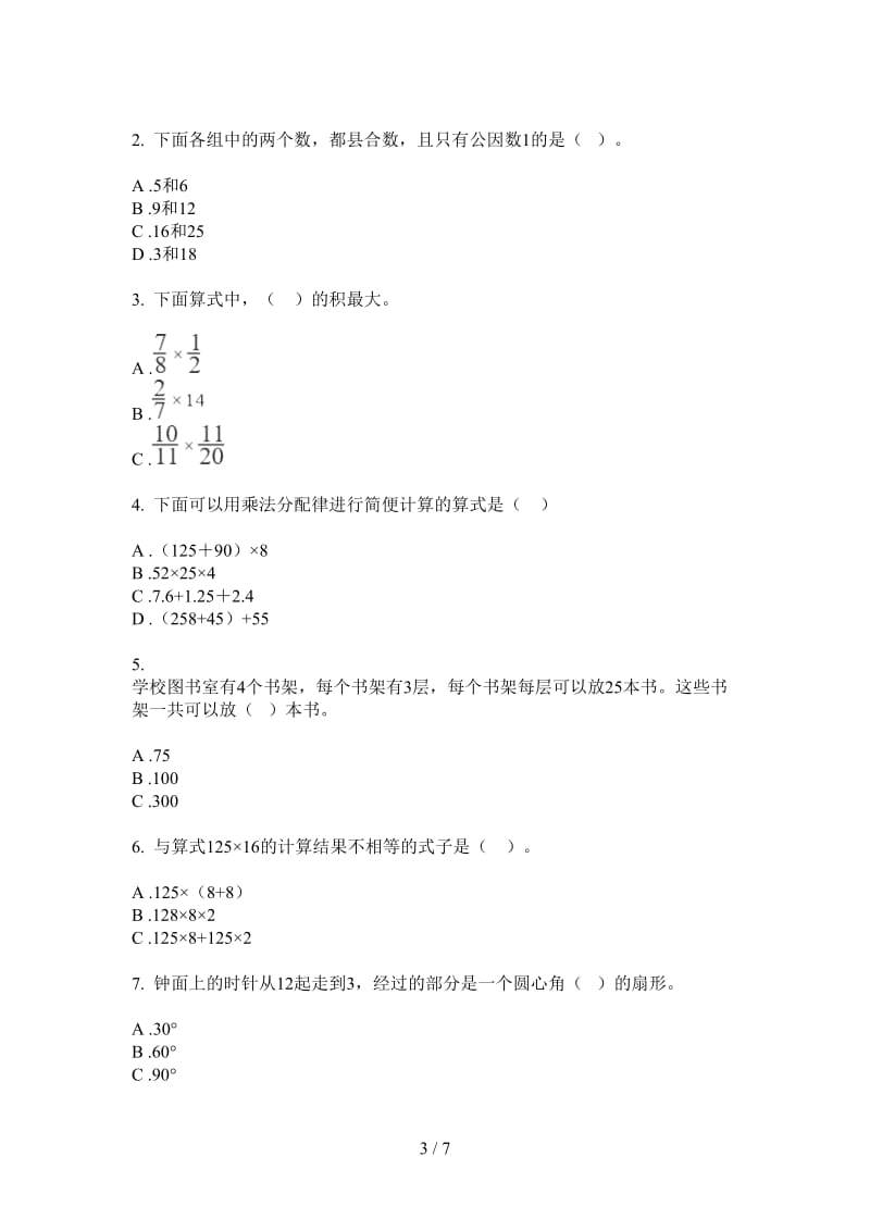 北师大版数学五年级上学期竞赛复习第三次月考.doc_第3页